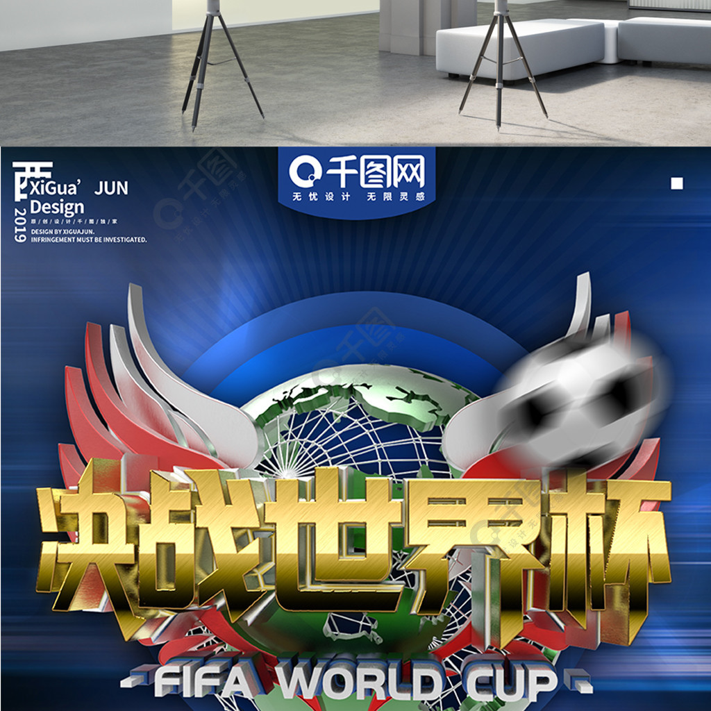 国际足坛的